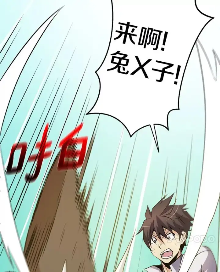 《魔弹射手》4.长矛模式图7