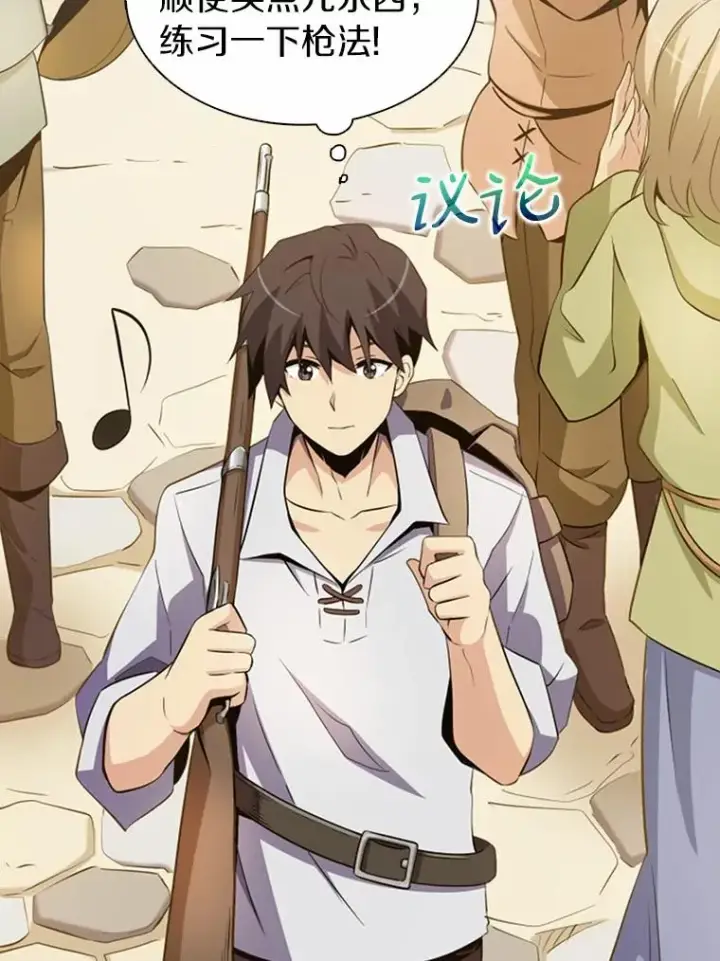 《魔弹射手》4.长矛模式图70
