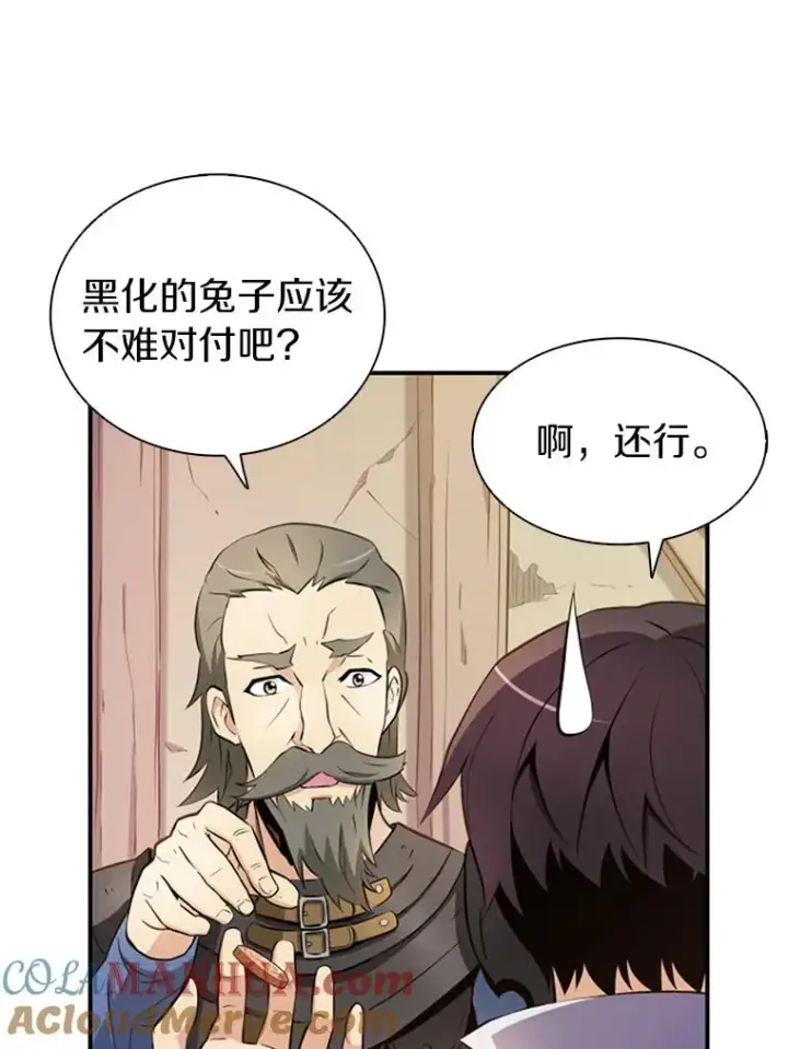 《魔弹射手》4.长矛模式图73