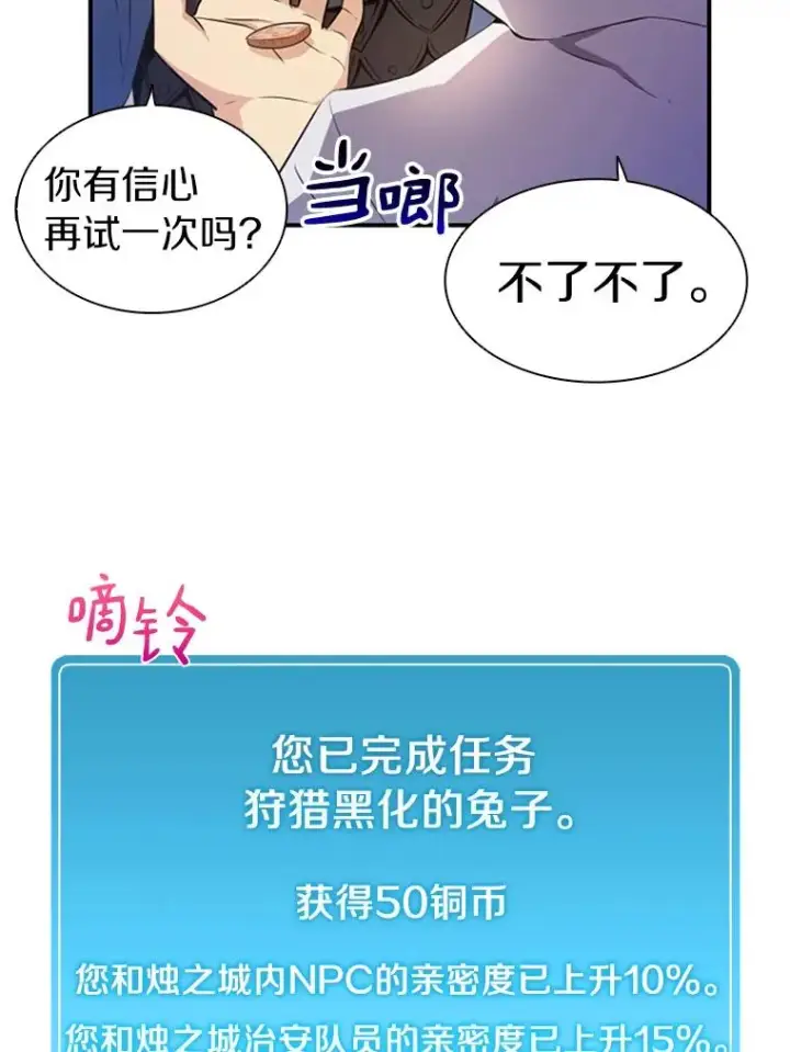 《魔弹射手》4.长矛模式图74