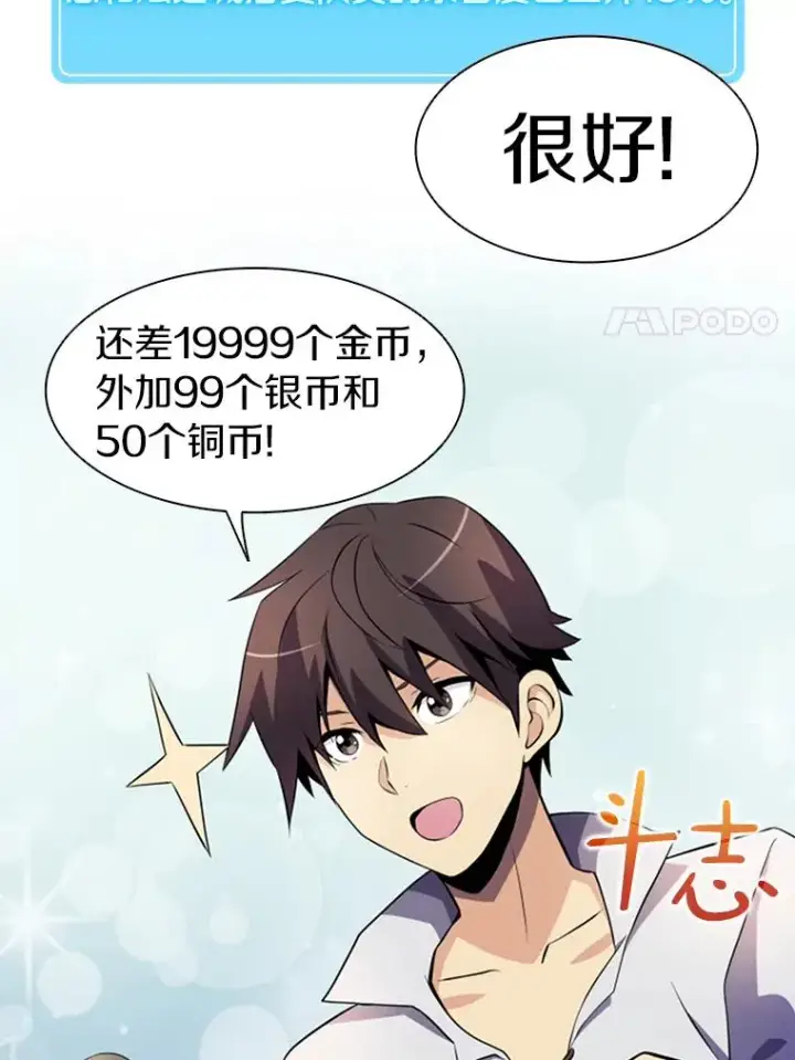 《魔弹射手》4.长矛模式图75