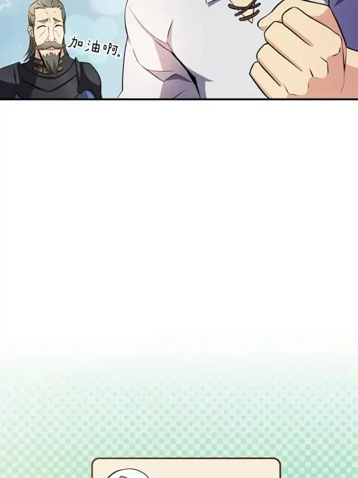 《魔弹射手》4.长矛模式图76