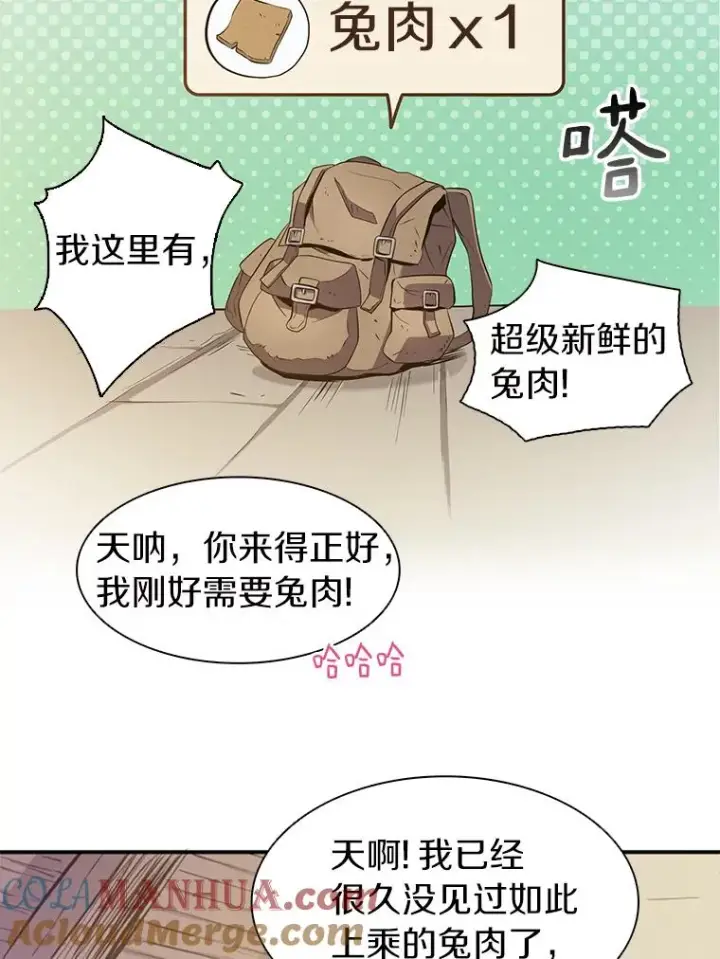 《魔弹射手》4.长矛模式图77