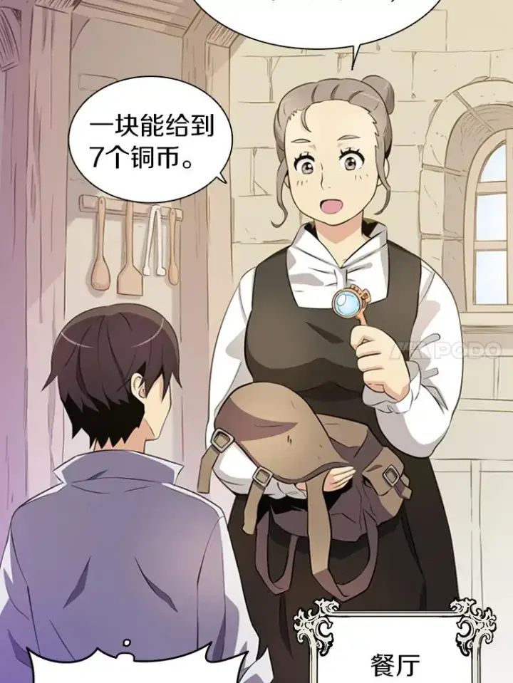 《魔弹射手》4.长矛模式图78