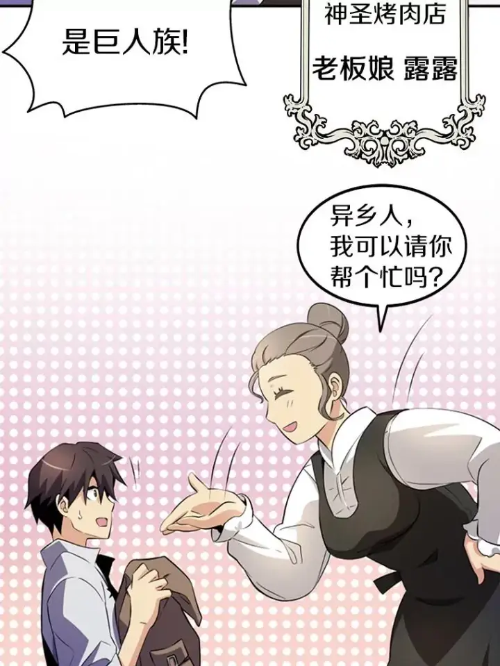 《魔弹射手》4.长矛模式图79