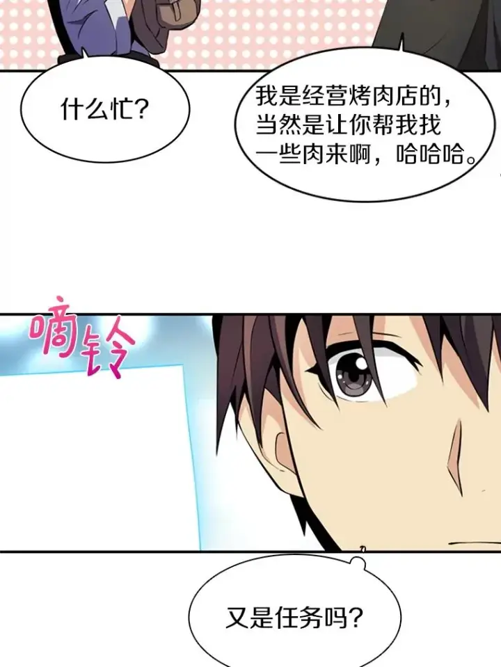 《魔弹射手》4.长矛模式图80