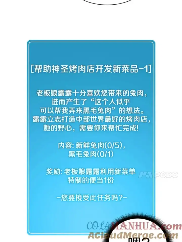 《魔弹射手》4.长矛模式图81