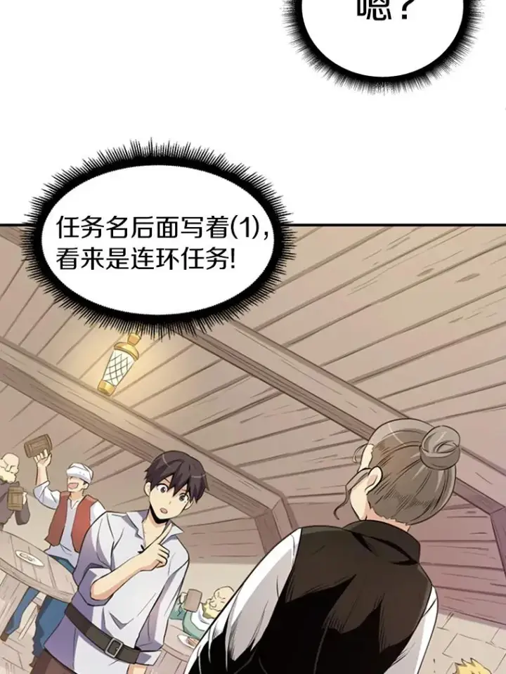《魔弹射手》4.长矛模式图82