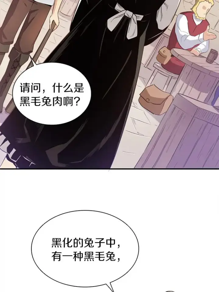 《魔弹射手》4.长矛模式图83