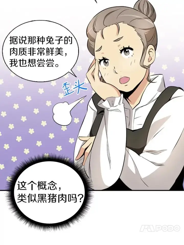 《魔弹射手》4.长矛模式图84