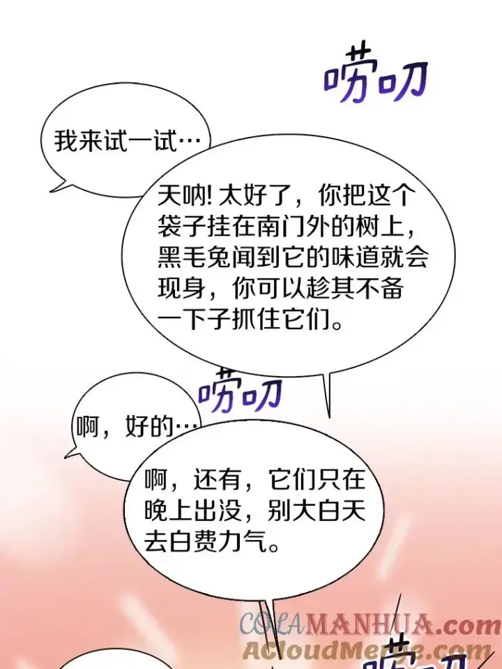 《魔弹射手》4.长矛模式图85