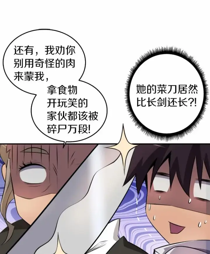 《魔弹射手》4.长矛模式图87