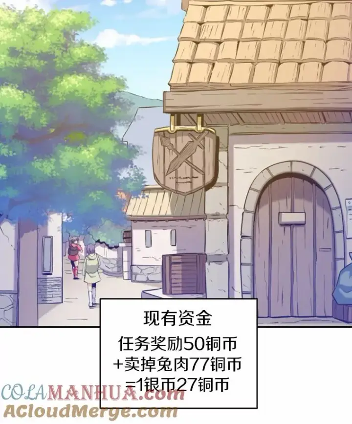 《魔弹射手》4.长矛模式图89