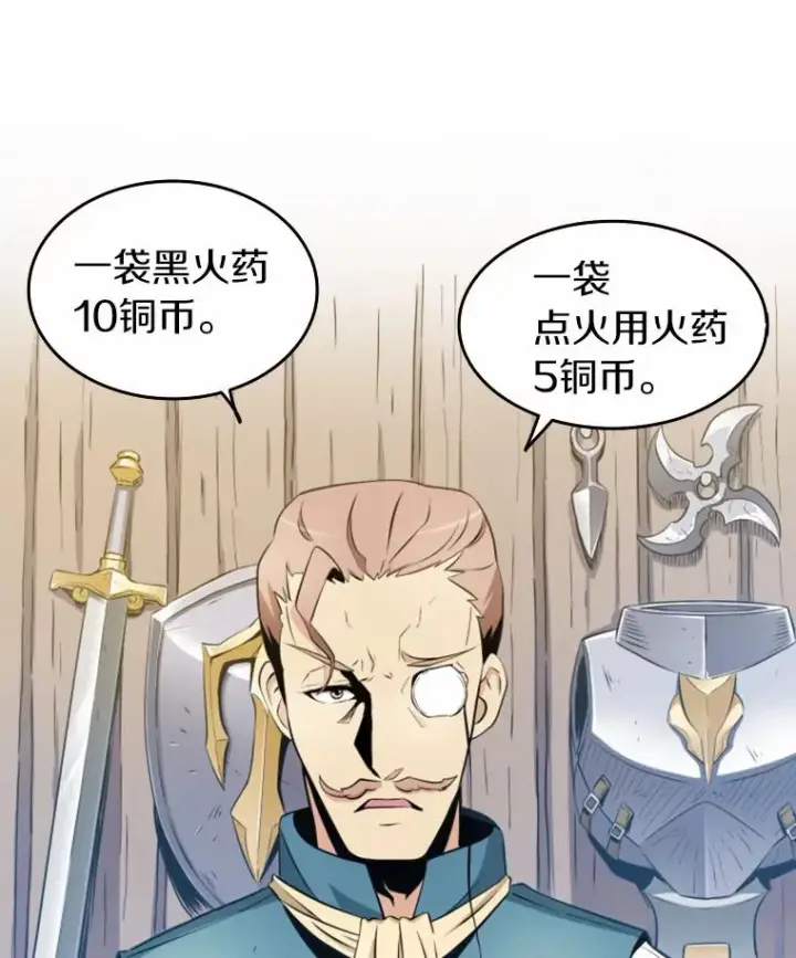 《魔弹射手》4.长矛模式图90