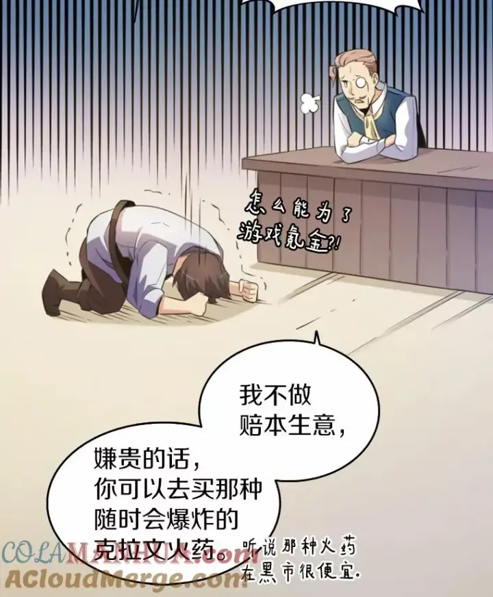 《魔弹射手》4.长矛模式图93