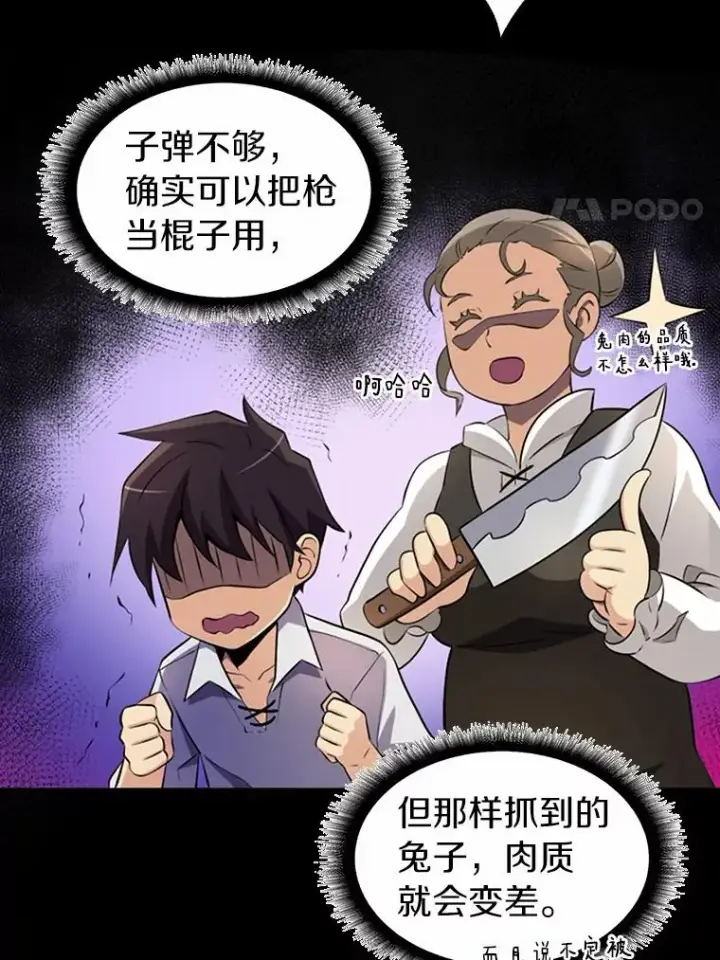 《魔弹射手》4.长矛模式图95