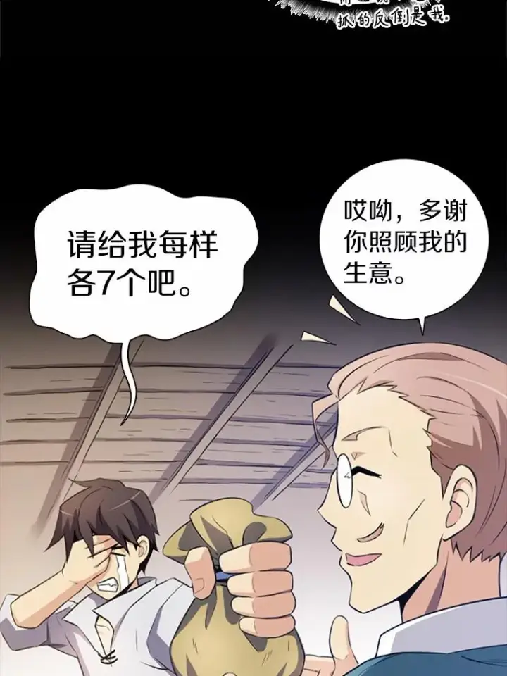 《魔弹射手》4.长矛模式图96