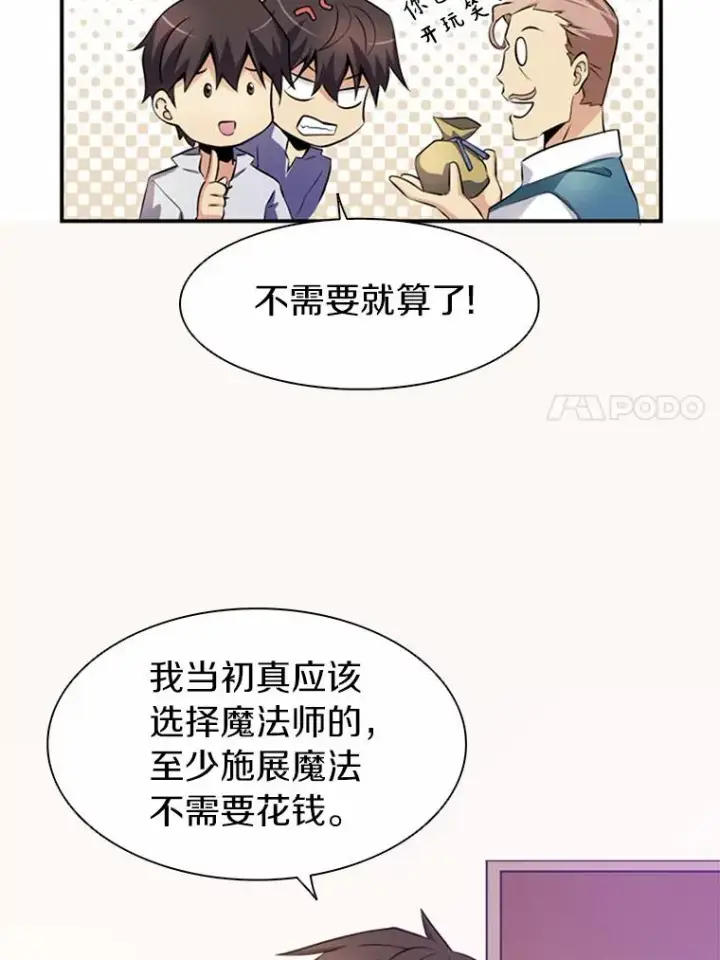 《魔弹射手》4.长矛模式图98