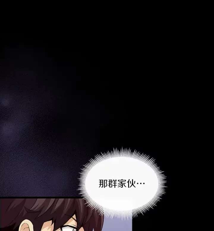 漫画《魔弹射手》58.穷追不舍第10张图