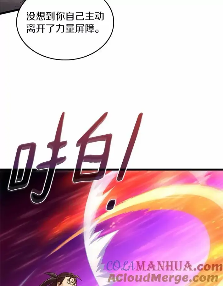 漫画《魔弹射手》58.穷追不舍第101张图