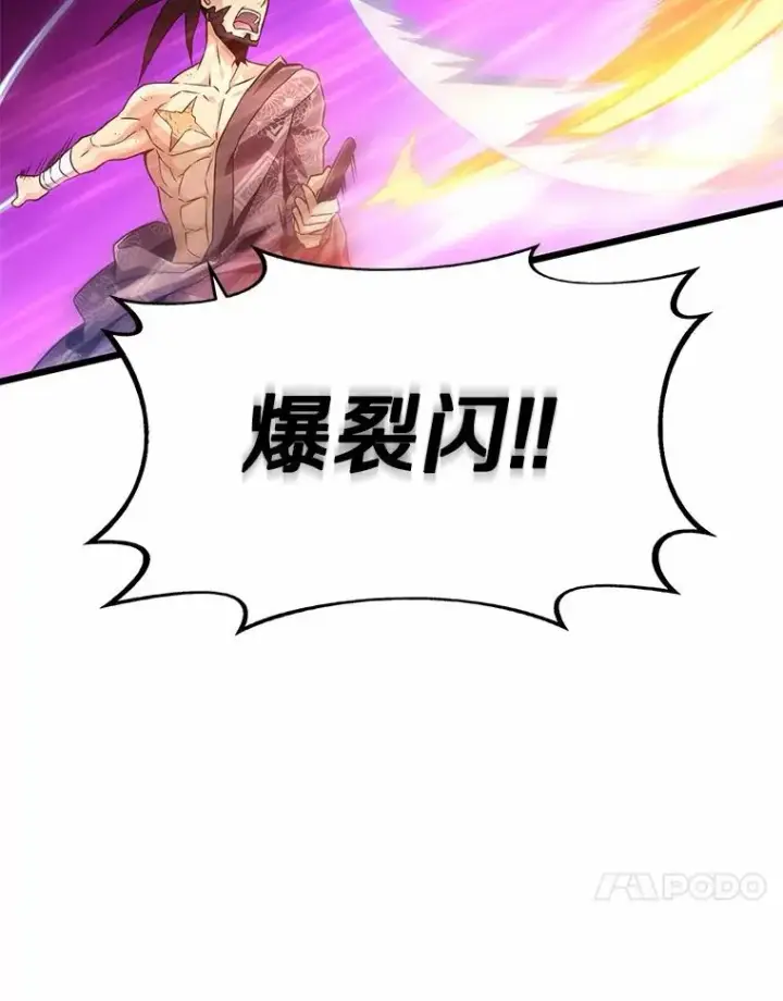 漫画《魔弹射手》58.穷追不舍第102张图