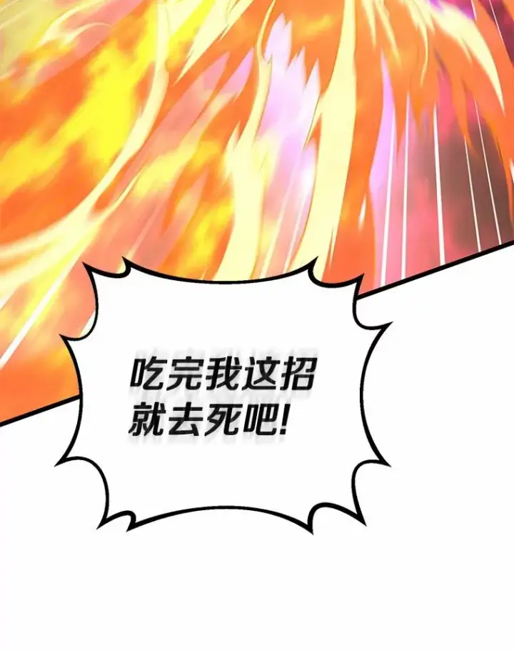 漫画《魔弹射手》58.穷追不舍第104张图