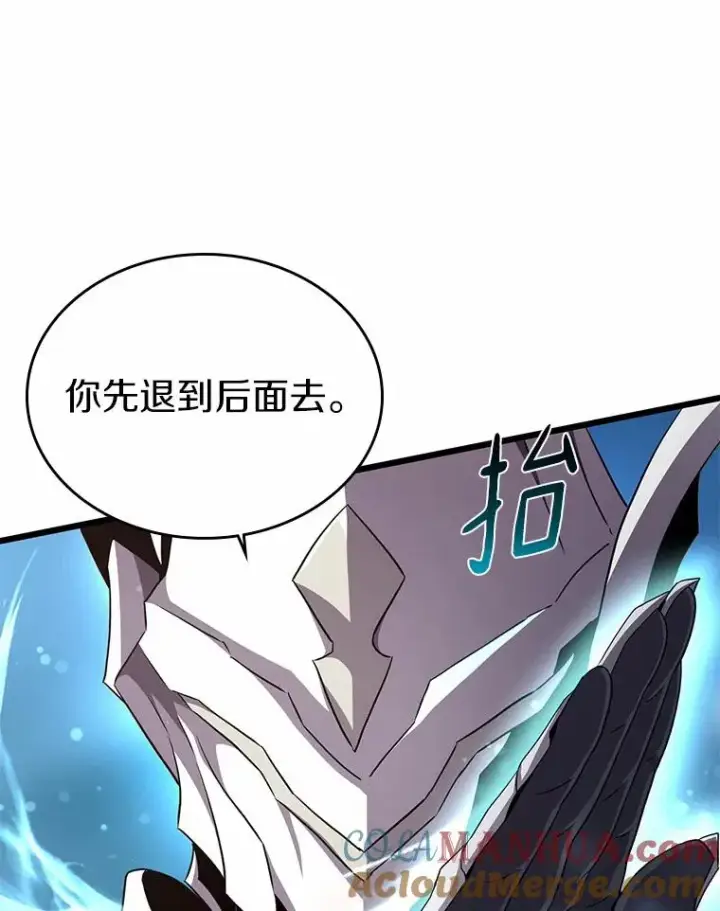 漫画《魔弹射手》58.穷追不舍第105张图