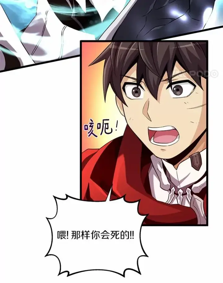 漫画《魔弹射手》58.穷追不舍第106张图