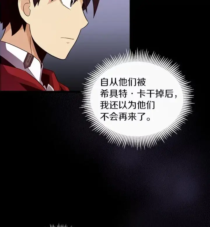漫画《魔弹射手》58.穷追不舍第11张图
