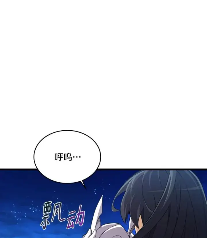 漫画《魔弹射手》58.穷追不舍第112张图