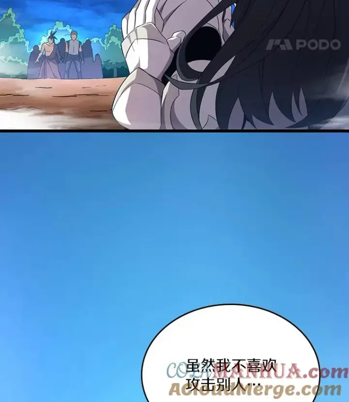 漫画《魔弹射手》58.穷追不舍第113张图