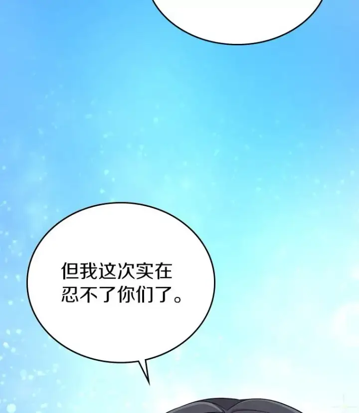 漫画《魔弹射手》58.穷追不舍第114张图