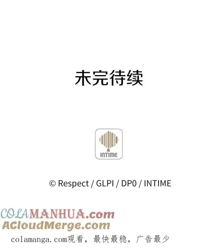 漫画《魔弹射手》58.穷追不舍第117张图