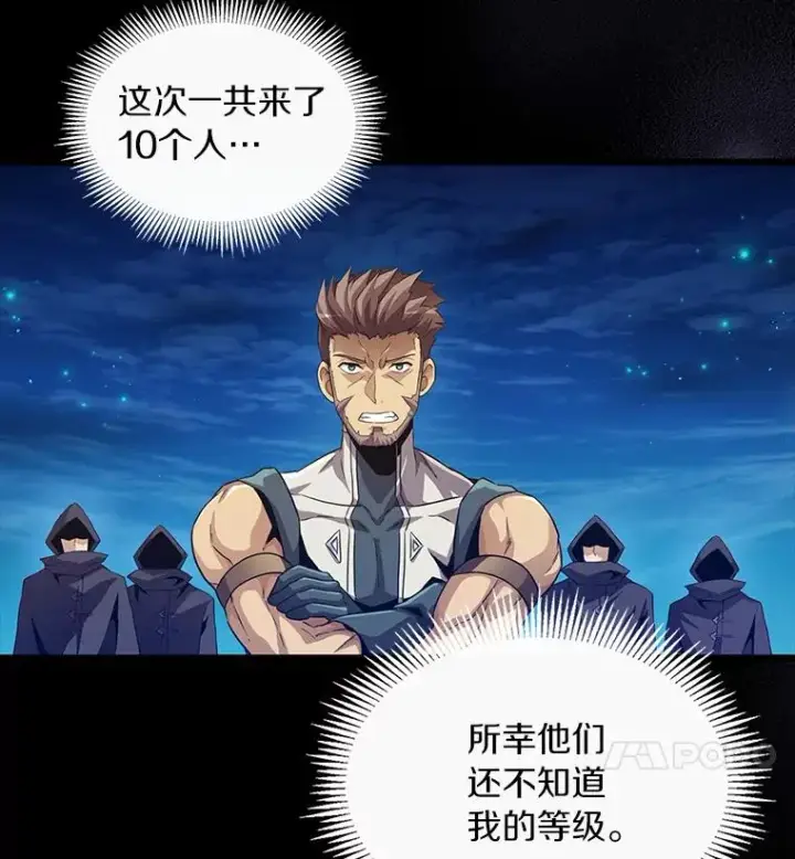 漫画《魔弹射手》58.穷追不舍第12张图