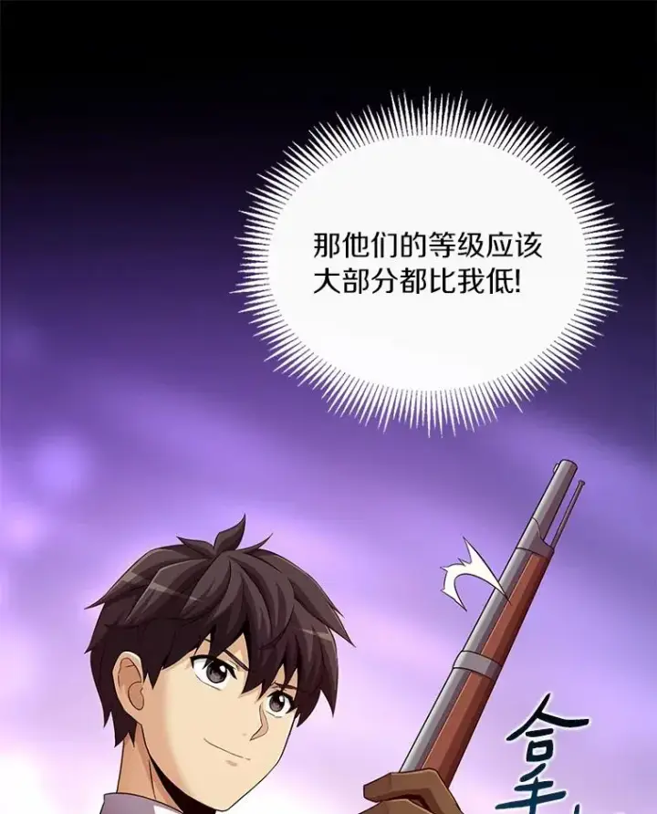漫画《魔弹射手》58.穷追不舍第14张图