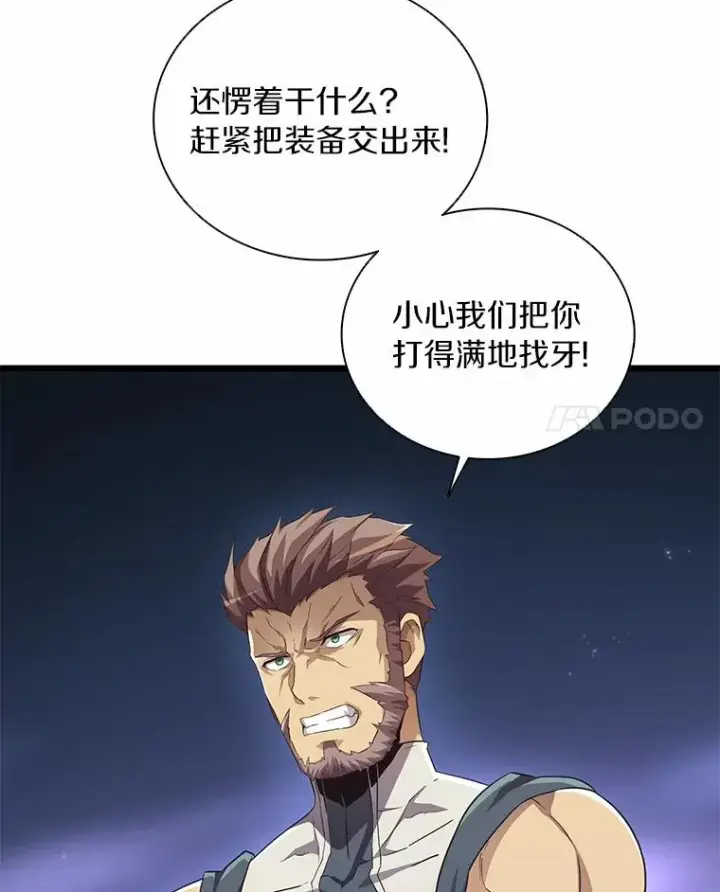 漫画《魔弹射手》58.穷追不舍第16张图