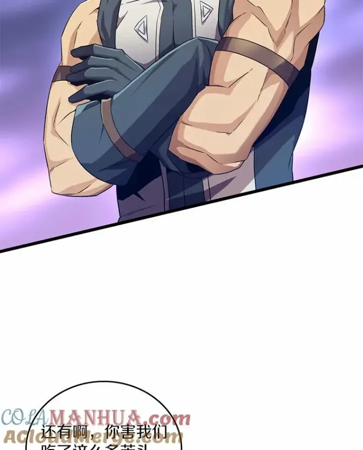 漫画《魔弹射手》58.穷追不舍第17张图
