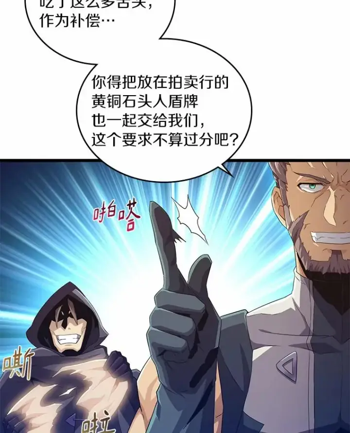 漫画《魔弹射手》58.穷追不舍第18张图