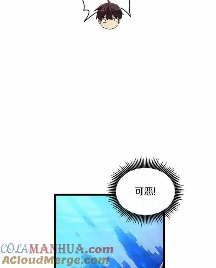 漫画《魔弹射手》58.穷追不舍第21张图
