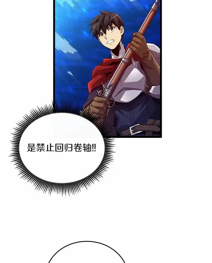 漫画《魔弹射手》58.穷追不舍第22张图