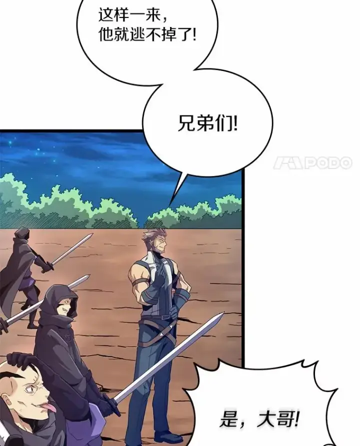 漫画《魔弹射手》58.穷追不舍第23张图