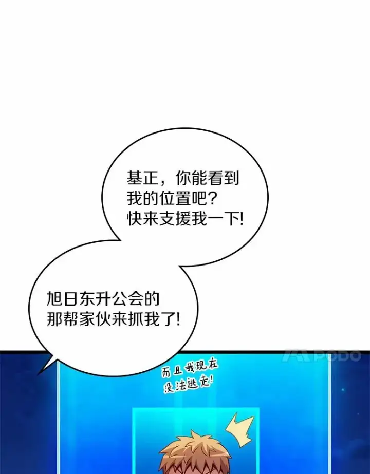 漫画《魔弹射手》58.穷追不舍第26张图