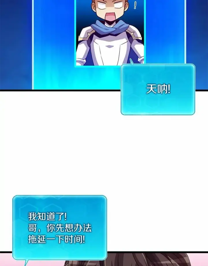 漫画《魔弹射手》58.穷追不舍第27张图