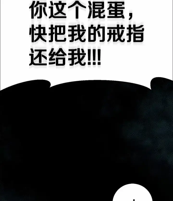 漫画《魔弹射手》58.穷追不舍第3张图