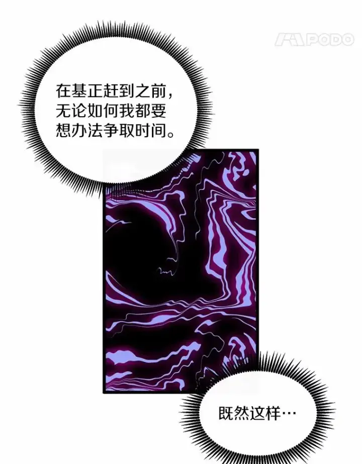漫画《魔弹射手》58.穷追不舍第30张图