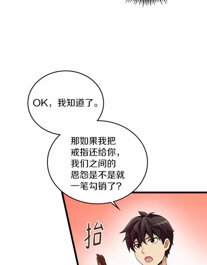漫画《魔弹射手》58.穷追不舍第31张图