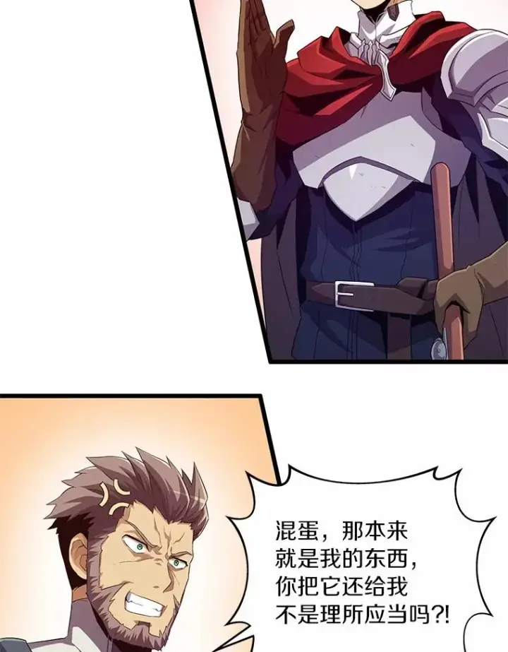 漫画《魔弹射手》58.穷追不舍第32张图