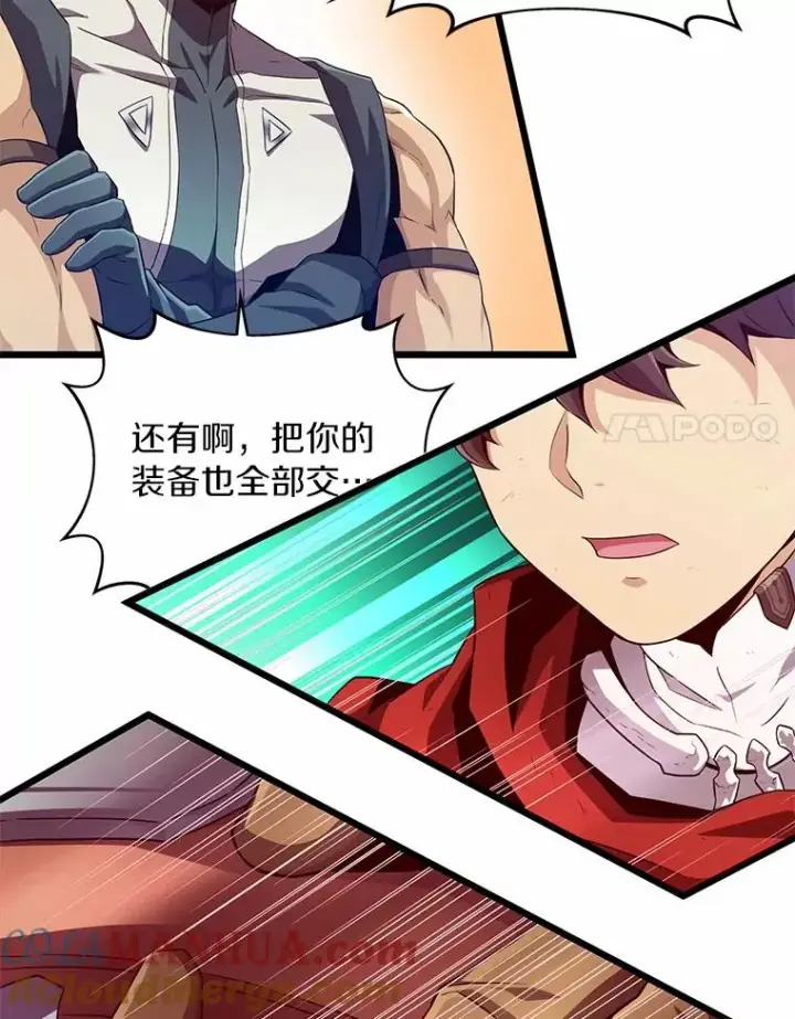 漫画《魔弹射手》58.穷追不舍第33张图
