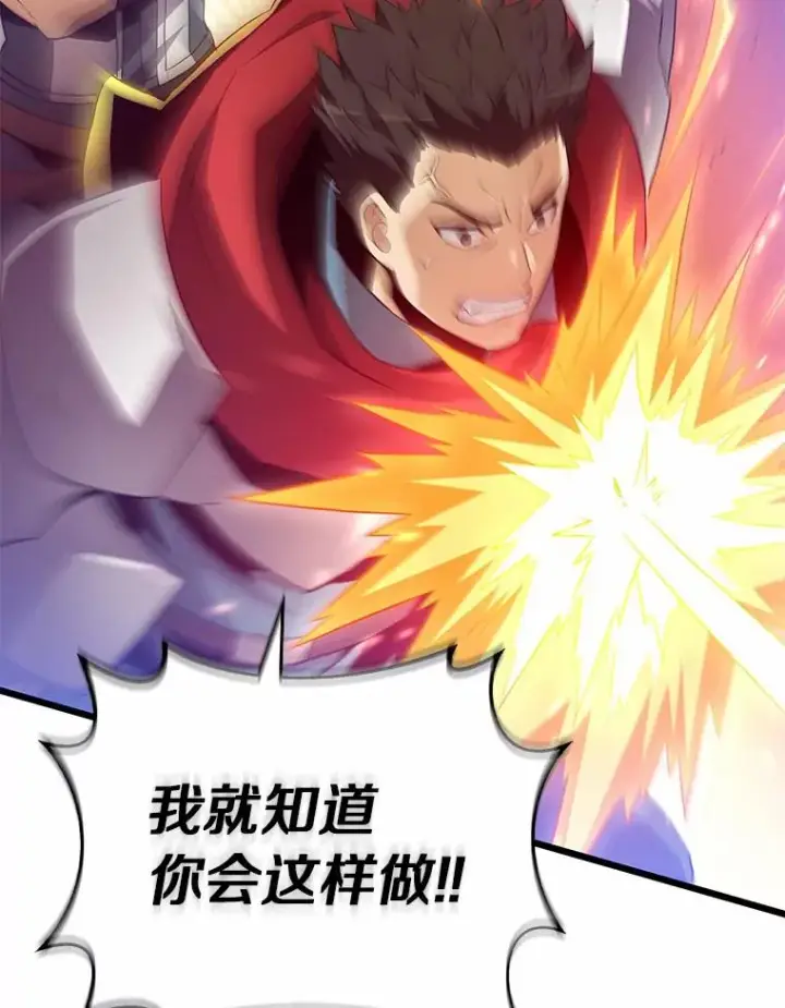 漫画《魔弹射手》58.穷追不舍第38张图