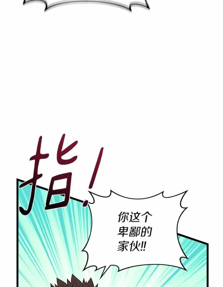 漫画《魔弹射手》58.穷追不舍第39张图